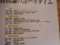 時間論の諸パラダイム ＜別冊数理科学＞
数理科学編集部企画

出版社：サイエンス社

発売日：2004.10

192p 26cm 