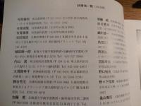 月刊「歯界展望」別冊
歯周病のメインテナンス治療
加藤熈・船越栄次・畠山善行　編
発行時参考価格 5,200円

    総頁数：232頁
    判型：B5判