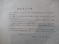 桑名市文化財地図 昭和55年 開館10周年記念 編集／発行 桑名市教育委員会 桑名市立文化美術館 約106-76ｃｍ。10000/1地図