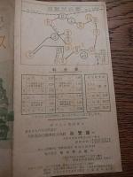 大阪遊覧バス（婦人案内人付）大阪乗合自動車株式会社遊覧課　ボンネットバス　19-17ｃｍ　昭和12年