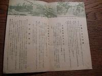 大阪遊覧バス（婦人案内人付）大阪乗合自動車株式会社遊覧課　ボンネットバス　19-17ｃｍ　昭和12年