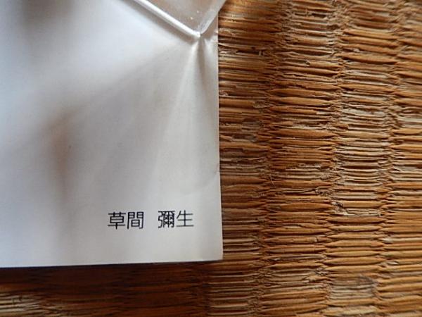 HYOGO AIDS '95 草間彌生ポスター A1サイズ（841mmー594mm） / 古本