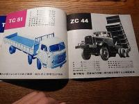日野自動車出品目録 第8回全日本自動車ショー 1961年。TH17 TE60D TE10 TC51 ZC44 ZG13 RB10-P等。