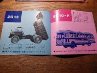 日野自動車出品目録 第8回全日本自動車ショー 1961年。TH17 TE60D TE10 TC51 ZC44 ZG13 RB10-P等。