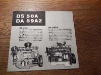 日野自動車出品目録 第8回全日本自動車ショー 1961年。TH17 TE60D TE10 TC51 ZC44 ZG13 RB10-P等。