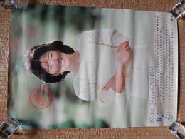 ラジオシティレコード 石川優子 カレンダー（83年12月～84年5月） A2ポスター