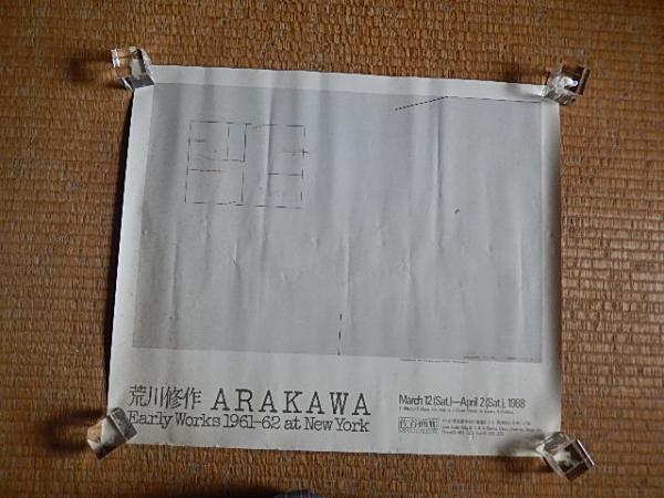 ミュンヘンオリンピックポスター 荒川修作 | 海画廊 Umi Gallery