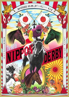 横尾忠則 ポスター「1998年・第65回 日本ダービー」JRA 日本中央競馬 
