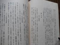 通俗日本外交史　煙山専太郎, 信夫淳平 [述],大阪中央放送局 [編],日本放送協会関西支部
昭和4,1929