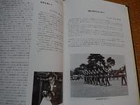 航空生徒30周年記念誌　航空自衛隊第4術科学生徒隊　昭和60年発行　全115頁