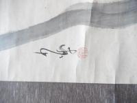  巌谷小波筆　掛軸 落款在り 