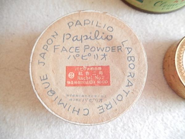 パピリオ白粉 クラブ化粧品白粉金属ケース カネボウクレンジングクリーム 古本 中古本 古書籍の通販は 日本の古本屋 日本の古本屋 パピリオ白粉 クラブ化粧品白粉金属ケース カネボウクレンジングクリーム 古本 中古本 古書籍の通販は 日本の古本屋 日本の古本屋