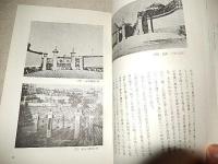 駿河台史　坂内熊治[著]

出版社：坂内熊治

発売日：1965.2非売品

302p 22cm 