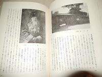 駿河台史　坂内熊治[著]

出版社：坂内熊治

発売日：1965.2非売品

302p 22cm 