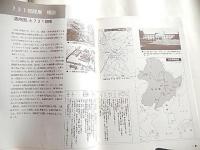 731部隊展 後援中国人民抗日戦争記念館（北京）侵華日軍731部隊罪証陳列館（平房）731部隊展全国実行委員会発行　
    ページ数 14p
    サイズ 26cm 