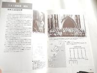 731部隊展 後援中国人民抗日戦争記念館（北京）侵華日軍731部隊罪証陳列館（平房）731部隊展全国実行委員会発行　
    ページ数 14p
    サイズ 26cm 
