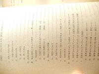 　生活指導研究委員会紀要　小学校部会　昭和45年度　昭和47年度2冊　武蔵野市教育委員会生活指導委員会