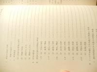 　生活指導研究委員会紀要　小学校部会　昭和45年度　昭和47年度2冊　武蔵野市教育委員会生活指導委員会