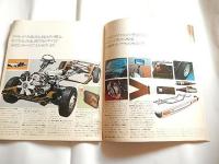 【旧車カタログ】 昭和50年 トヨタクラウン MS80/90系　全24頁