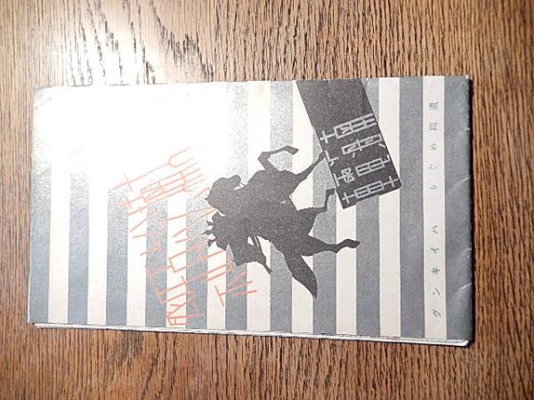3種【富士通】FMVのカタログ(表紙:高倉健) / 暢気堂書房 3種【富士通】FMVのカタログ(表紙:高倉健) / 暢気堂書房