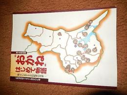 おかね　はじめて物語　地方における古代銭貨の受容
 上高津貝塚ふるさと歴史の広場
    刊行年 2003
    
   図録。89ページ。 