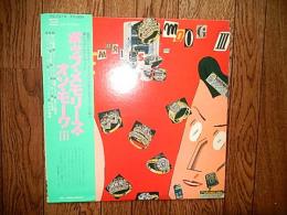ポップ・メモリーズ・オン・モーグIII 帯付き　POP MEMORIES ON MOOG III松武秀樹＋利根常昭 HIDEKI MATSUTAKE,TSUNEAKI TONE -　ポップ・メモリーズ・オン・モーグIII POP MEMORIES ON MOOG III / 1976 JAPAN ORIGINAL 1987 JAPAN ORIGINAL Used LP [DAN / TOKUMA VC-7514]