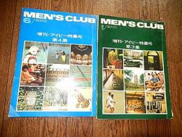 2冊　メンズクラブ　MEN'S CLUB　増刊・アイビー特集号　第3集第4集
出版社 婦人画報社
    刊行年 1974 