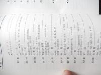 基礎演習 英文法問題集 小川芳男 監修 旺文社　昭和48年重版
