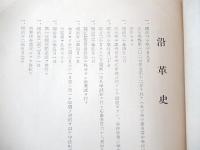 若鮎　創立六十周年記念号　第十一号　宇佐老上ヶ丘同窓会　宇佐高等学校文芸部　昭和33年　校友会文芸部編集発行　全118ページ