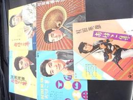 10インチLP盤【村田英雄おはこ集】5枚