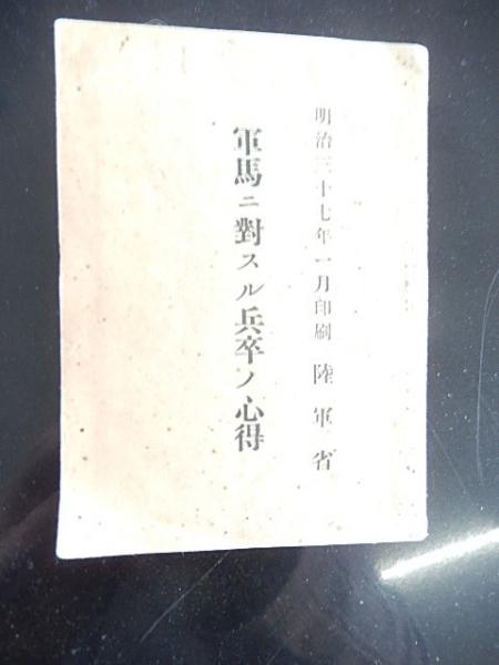 【限定品】 小学五年 スペクトルD線 連載探偵小説 二葉書店 昭和24年新年号 その他