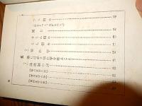 和歌の手びき　歌道普及会 編　大正7年初版　東盛堂
253p 15cm 