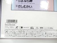 完全限定版　藤あや子　ビデオ大全集　LD盤　付録付き