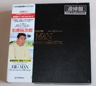 石原裕次郎BIGMAN LPレコード LPレコード 石原裕次郎 BIG MAN 追悼盤 13枚組 / 古本、中古本、古書籍