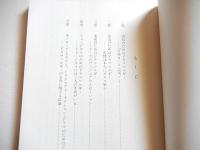 ドラマツルギー考 小林志郎著 1981年初版カバー　全133ページ　アーツポート企画出版 