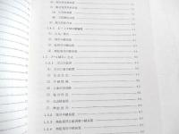 搬送電話装置　日本電信電話公社　昭和43年改訂版発行