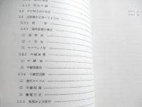 搬送電話装置　日本電信電話公社　昭和43年改訂版発行