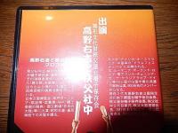 秩父屋台囃子と夜祭　高野右吉と秩父社中【VHSビデオ　全27分】制作　高野太鼓店