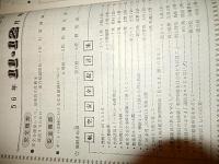 航空安全情報NO103　陸上自衛隊1981年11月12月合併号