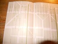 大江戸八百八町　月刊歴史公論昭和57年11月号　雄山閣出版