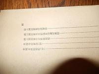 国立国語研究所一覧　昭和25年2月　国立国語研究所



22p 22cm 