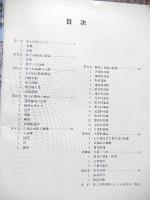 パンフレット「陸上自衛隊」全49ページ　昭和55年　 陸上幕僚監部 