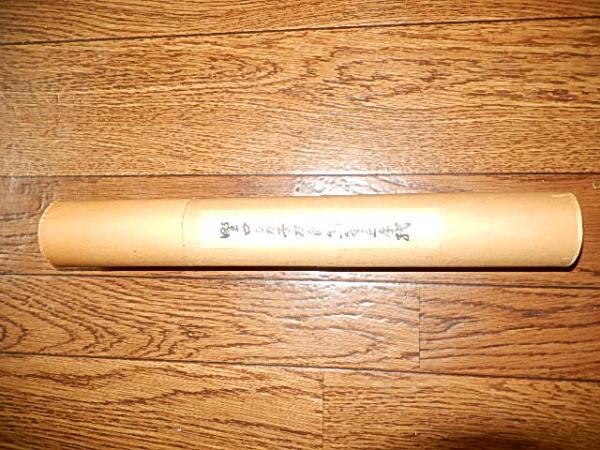 野口シカ子野口シカの手紙 野口シカ子刀自筆の手紙 複製 野口英世 / 暢気堂書房 / 古本、中古本、古書籍の通販は「日本の古本屋」 / 日本の古本屋