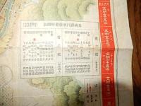 長崎市街案内 	文明堂広告部39-27ｃｍ1枚 ３色刷　裏面「文明堂のカステーラカタログ」大正期　長崎要塞司令部認可　