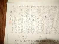 木版刷物　建碑式眼起　明治43年　山形市　弘栄堂色刷　　52-40ｃｍ