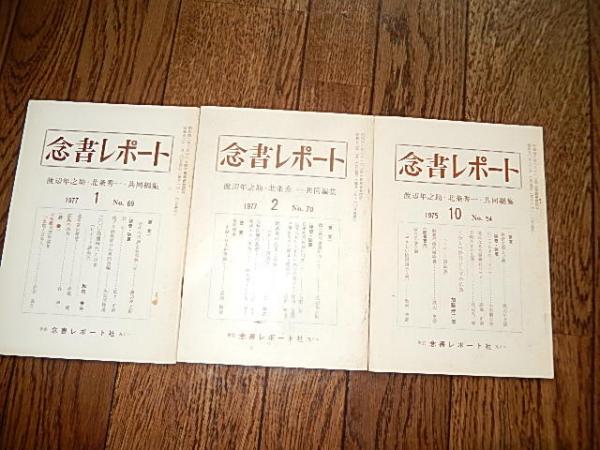 金子國義 銅版画集『 Metonymie 』 | アンティーク・フランス