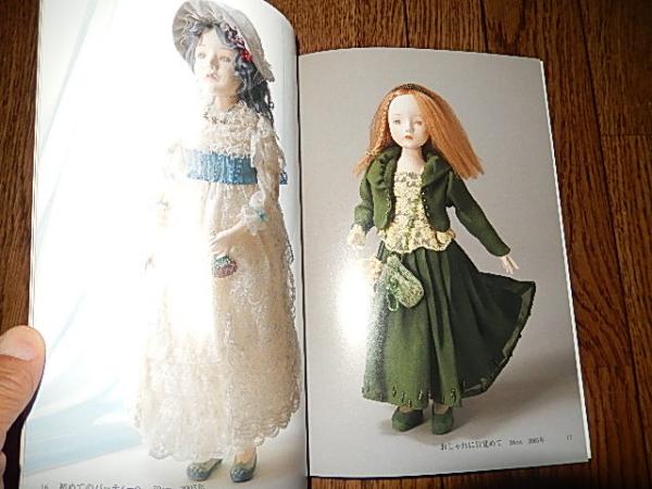 村田由美創作人形作品集 直筆サイン入 2006年初版 / 暢気堂書房