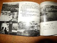 亀の井バス株式会社　沿線案内　182ｍｍ-135ｍｍ　18頁　別府
