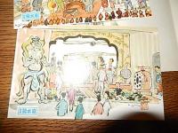 
（絵葉書）別府　錦水園　袋付3枚（大分県）
出版社 別府　錦水園
    刊行年 戦後
    冊数 3枚 
