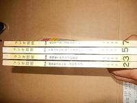 ラジオ技術　4冊　　1966年2、3、5、7月号   ラジオ技術社